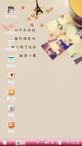 逆爱
