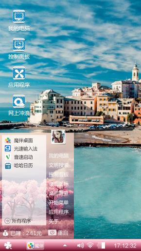海边城市