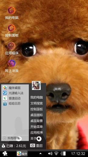 帅的好心烦