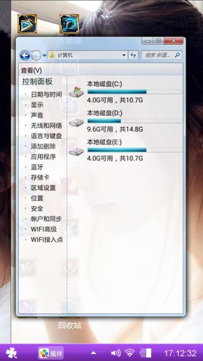 可以完全我成