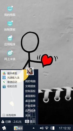 追求爱情