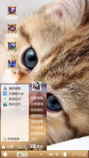 可爱小猫