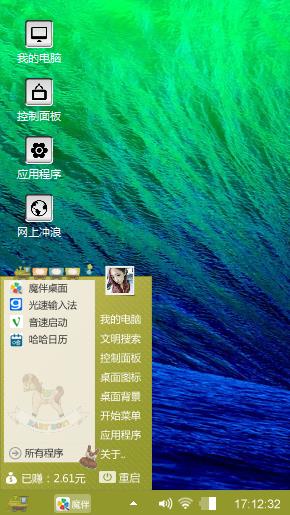 浪绿