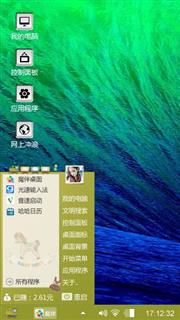 浪绿