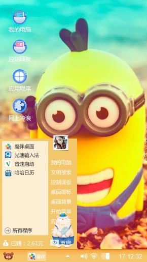 小黄人