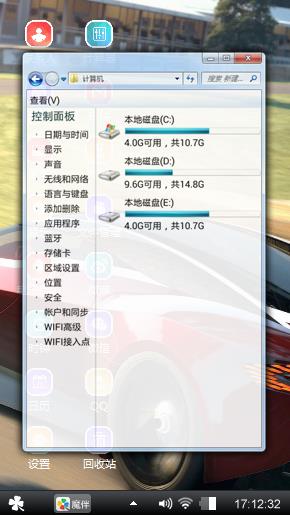 炫酷超跑