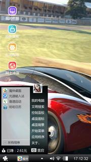 炫酷超跑