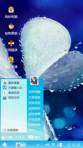 心冷