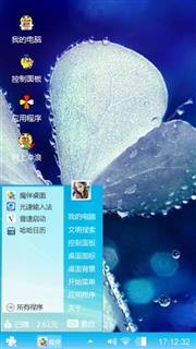 心冷