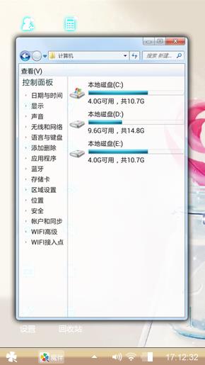 装着幸福的瓶子