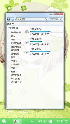 花花姑娘3