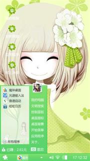 花花姑娘3