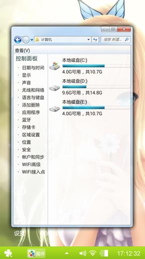 浪漫清新主题