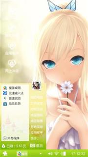 浪漫清新主题