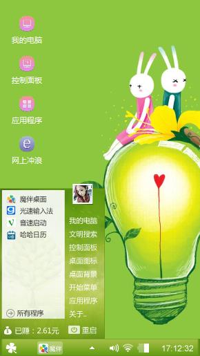 艾玩兔