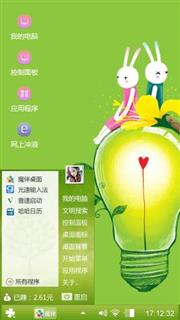 艾玩兔