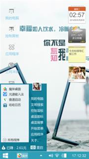清新