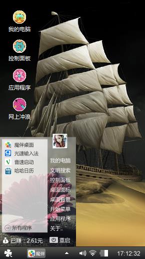 启航