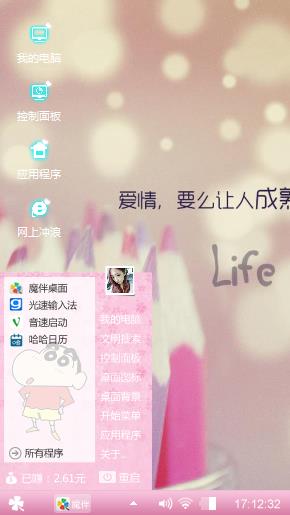 清新
