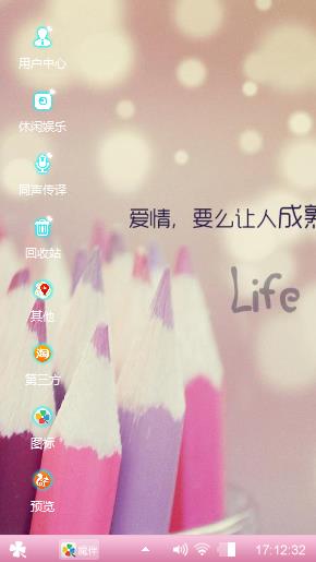清新