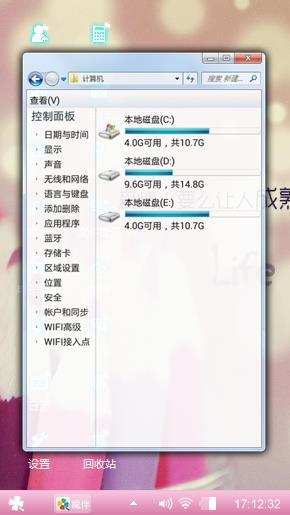 清新