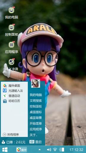 就一个桌面