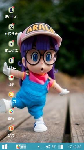 就一个桌面