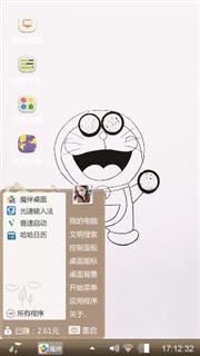 黑白哆啦A梦