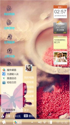 爱你爱你哦