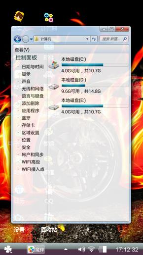 炫酷