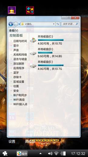 心情