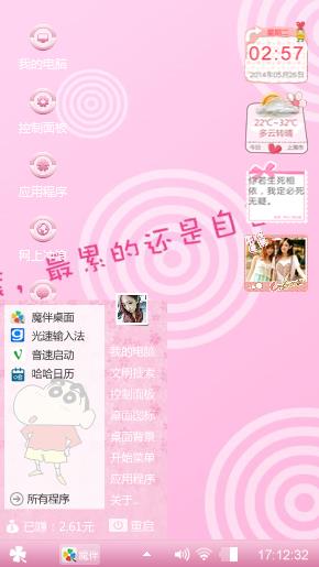 小个性