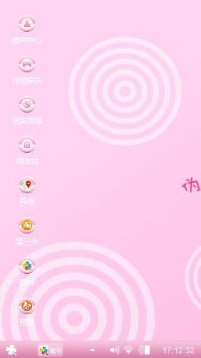小个性
