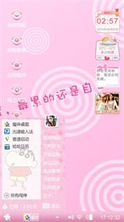 小个性