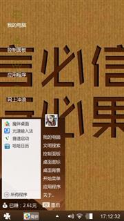 言行