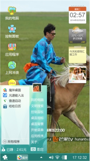 爸爸去哪里2