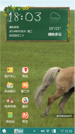 爸爸去哪里2