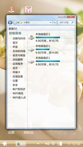 玫瑰花中的粉色回忆