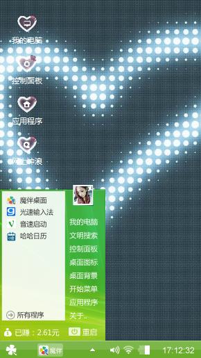 米玛雅丽