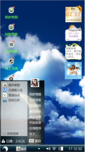 美好的一天