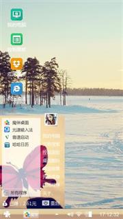 思念