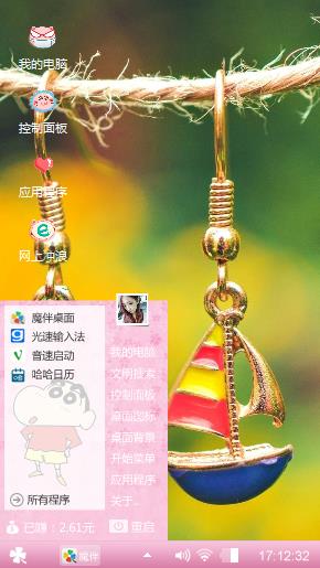 小幸福