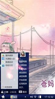 美好心情