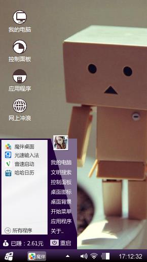纸盒人