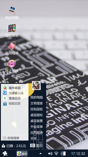 亮哥主题