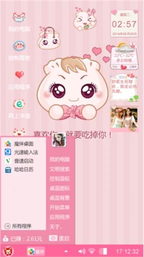 喜欢你就要吃了你