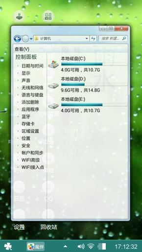 雨水