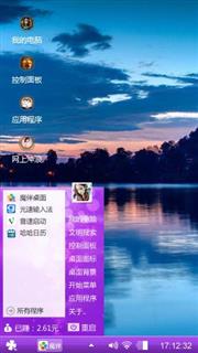 青山绿水