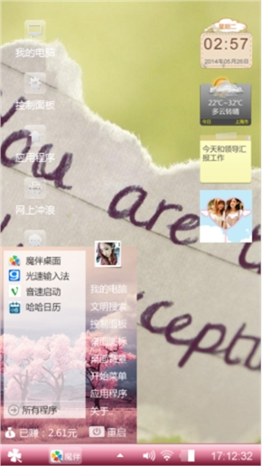 美美哒