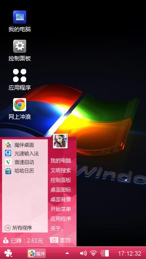 个性win7